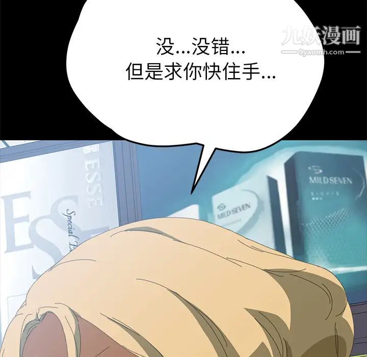 15分钟第8话