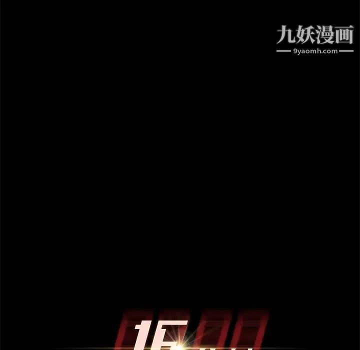 15分钟第9话