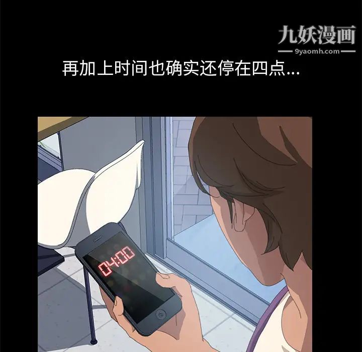 15分钟第9话