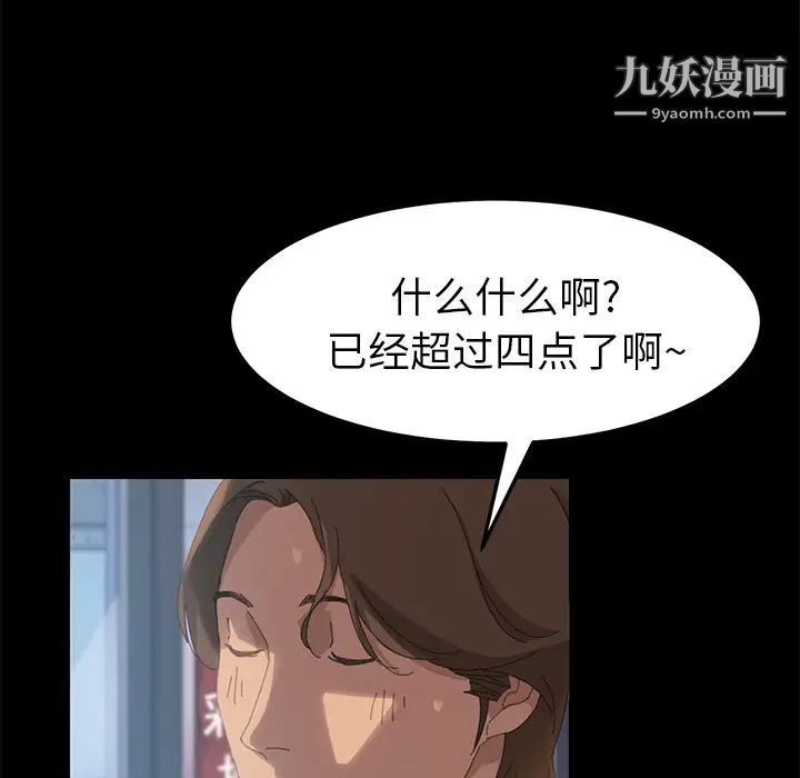15分钟第9话