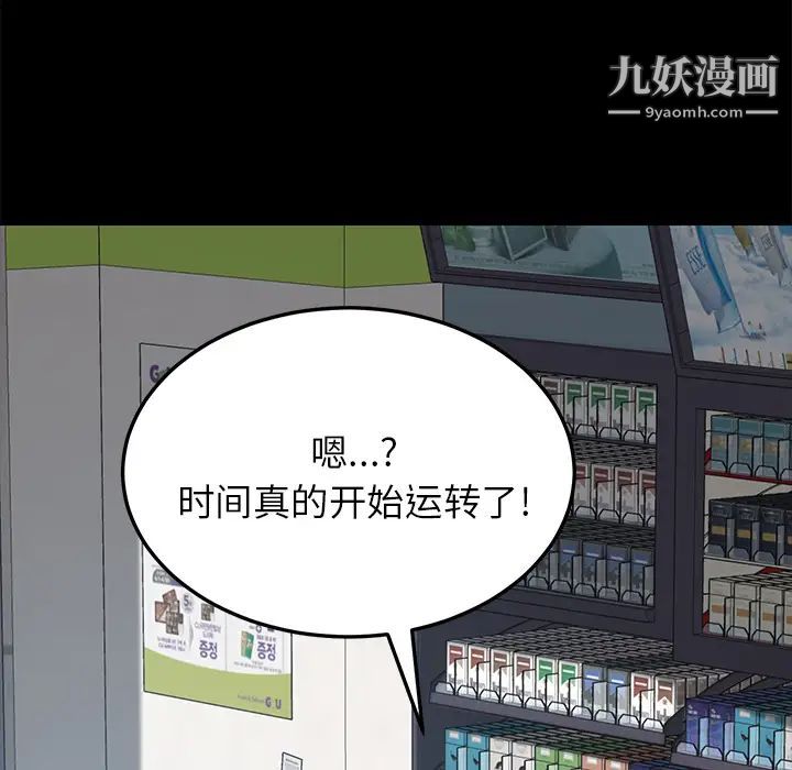 15分钟第9话