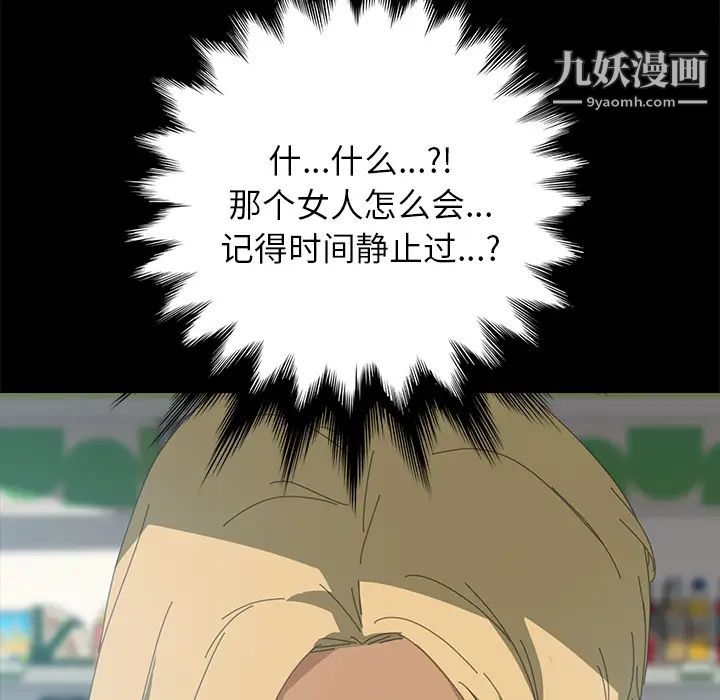 15分钟第9话