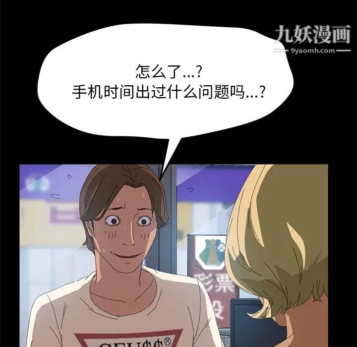 15分钟第9话