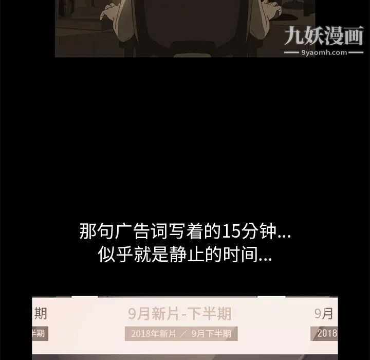 15分钟第9话