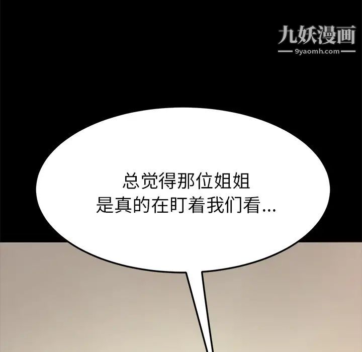 15分钟第11话