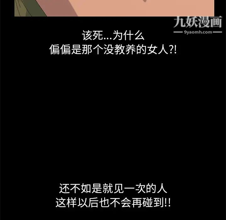 15分钟第11话