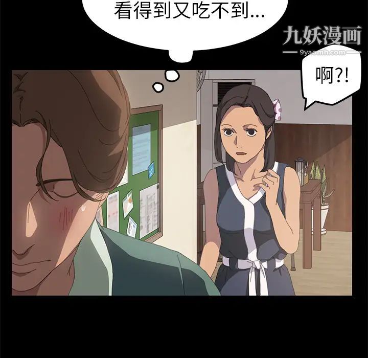 15分钟第11话