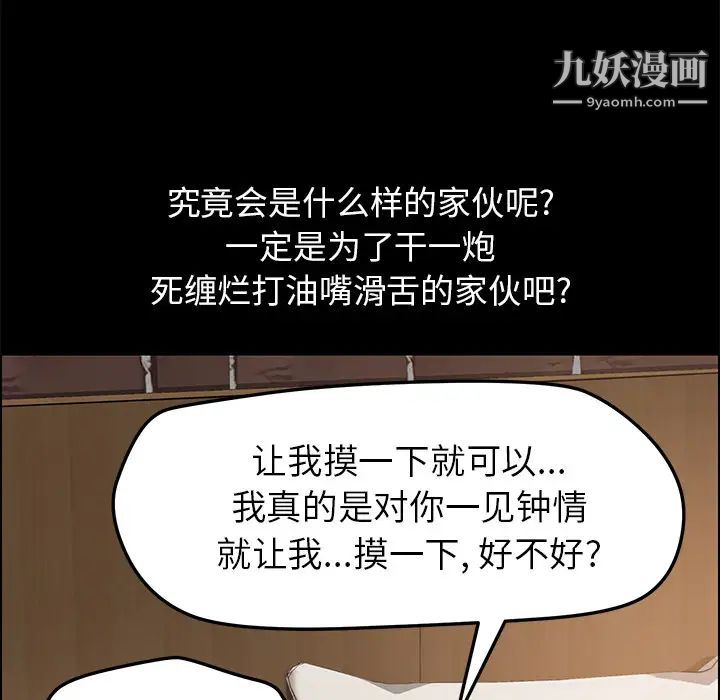 15分钟第11话