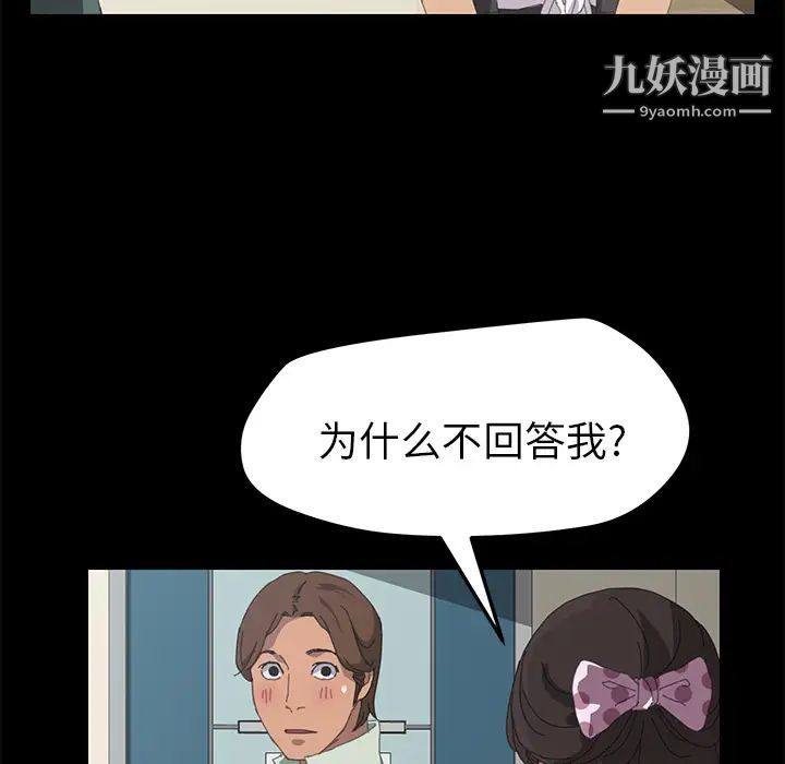 15分钟第11话