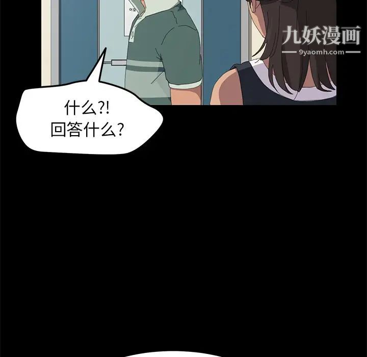 15分钟第11话