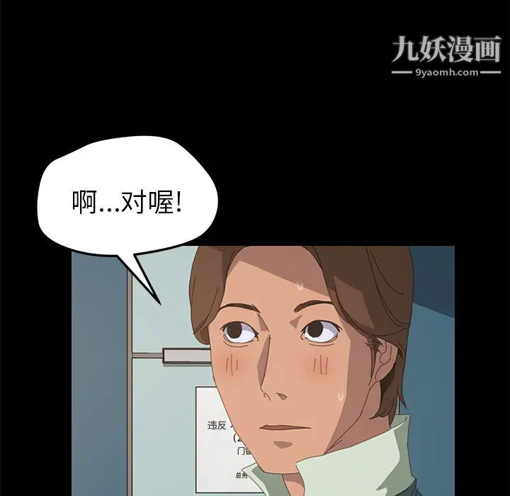15分钟第11话
