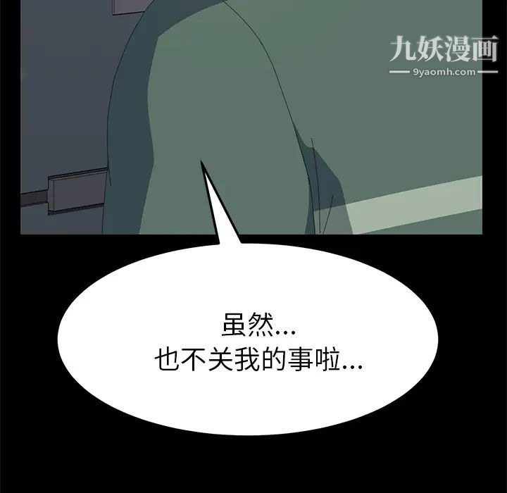 15分钟第11话