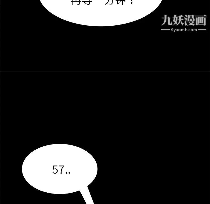 15分钟第11话