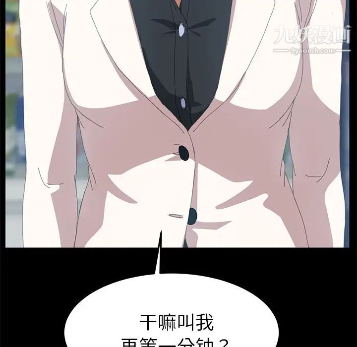 15分钟第11话