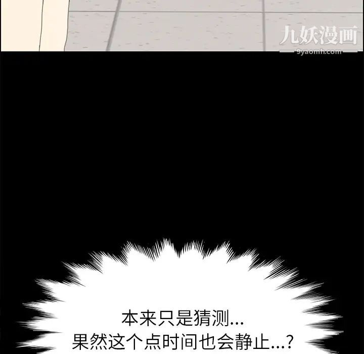 15分钟第12话