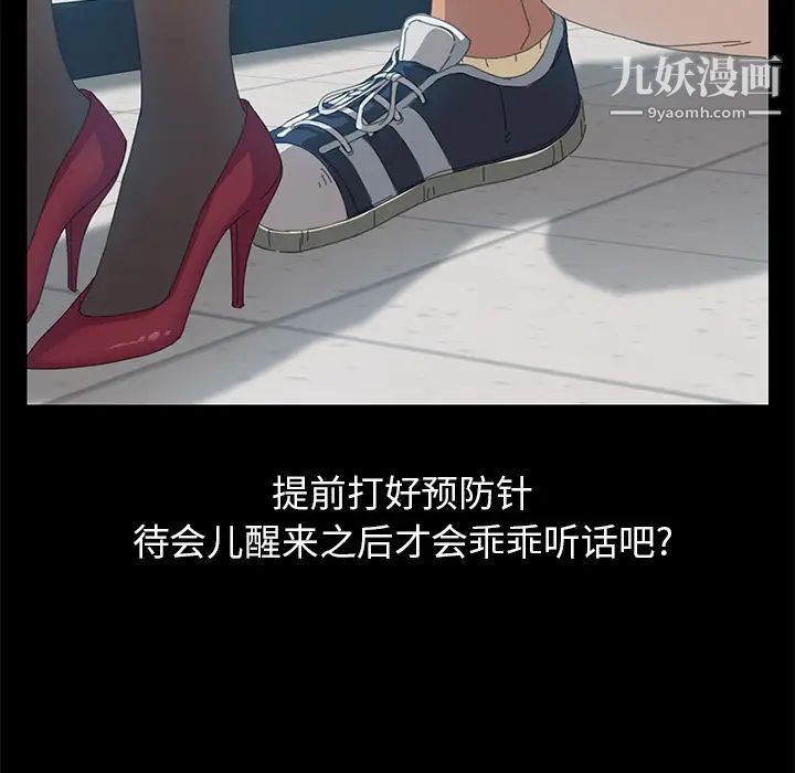 15分钟第12话