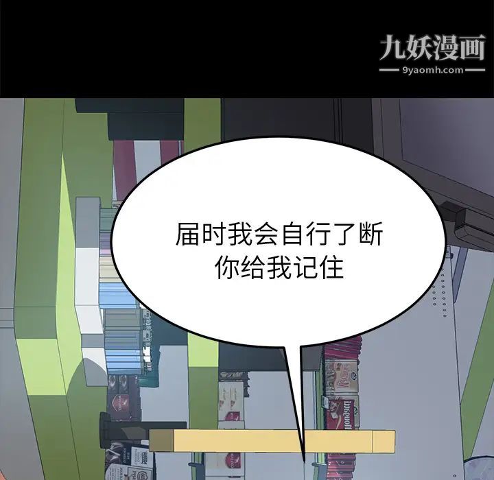 15分钟第12话