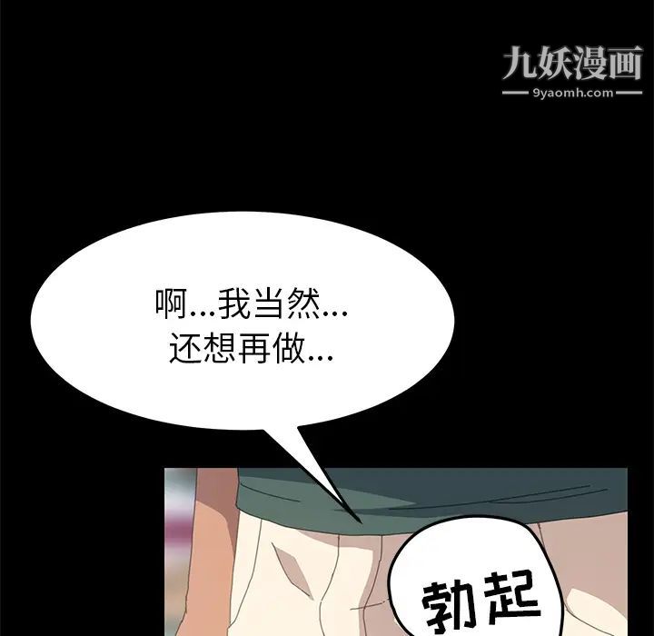 15分钟第13话