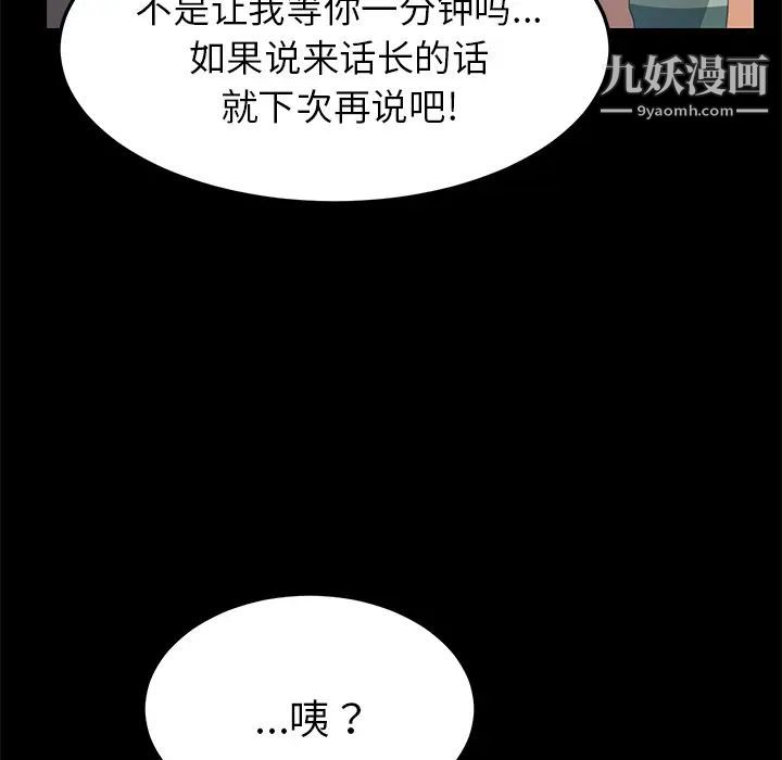 15分钟第13话