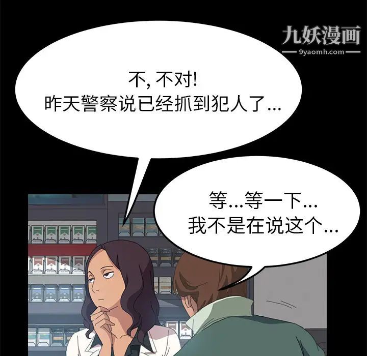 15分钟第13话