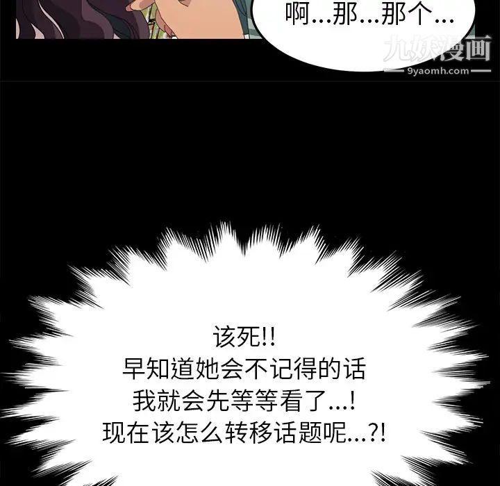 15分钟第13话
