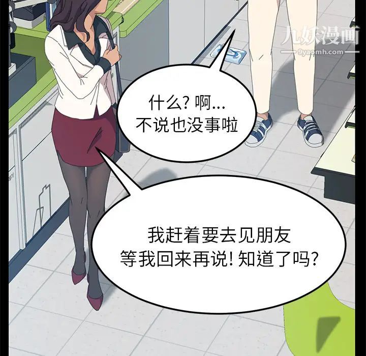 15分钟第13话