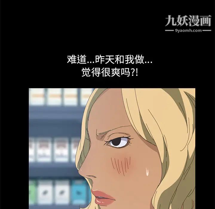 15分钟第13话