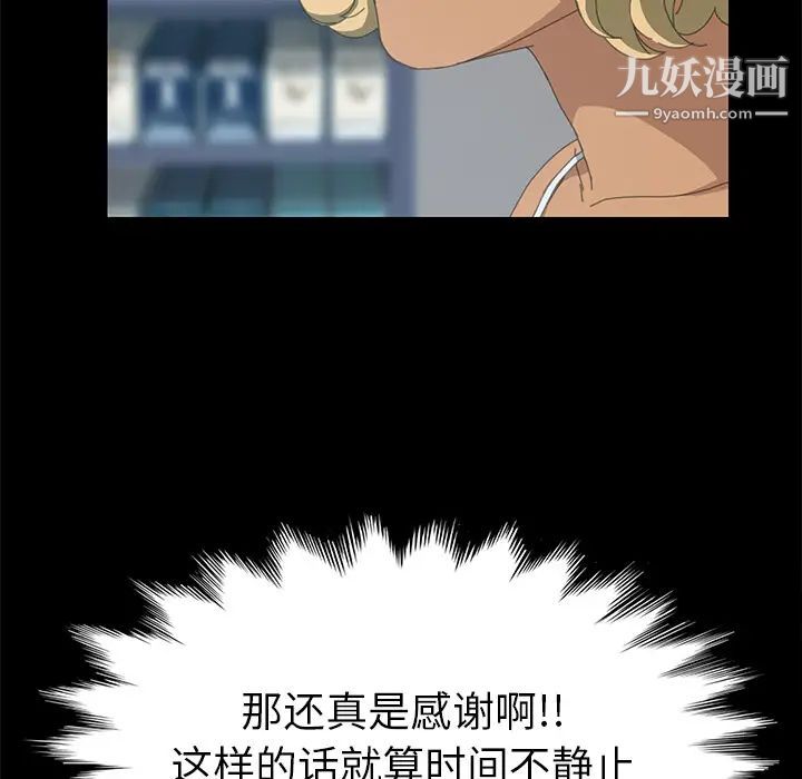 15分钟第13话