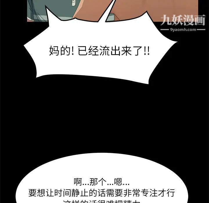 15分钟第13话