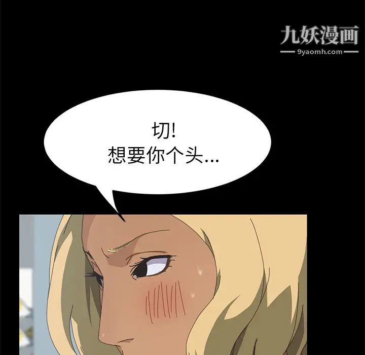15分钟第14话