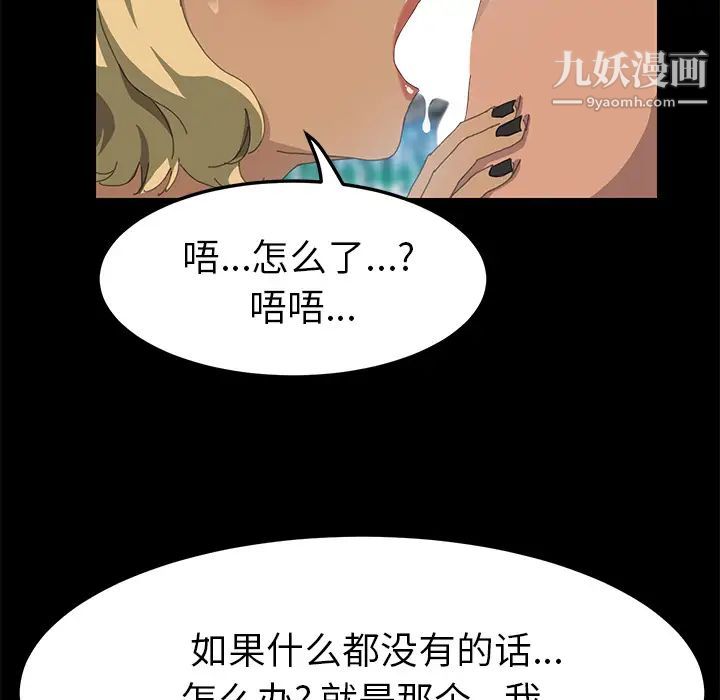 15分钟第14话