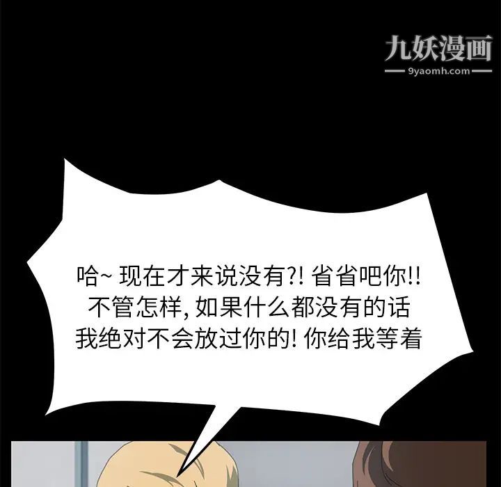 15分钟第14话