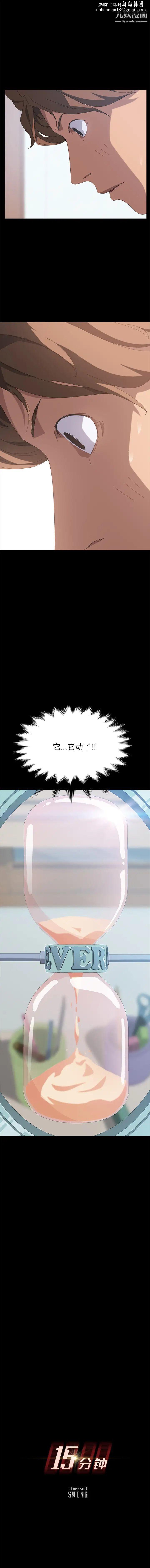 15分钟第24话