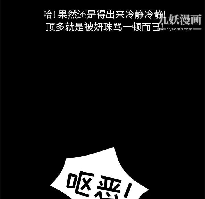 15分钟第25话