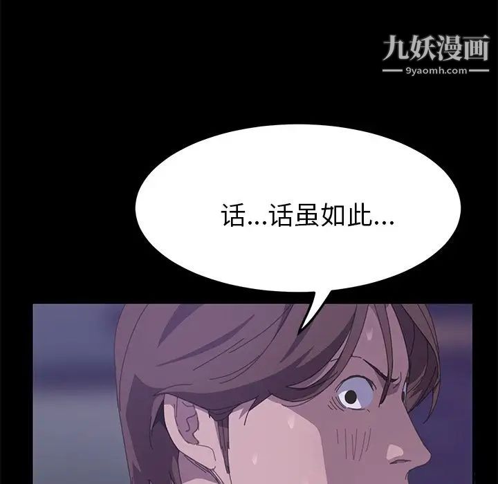 15分钟第26话