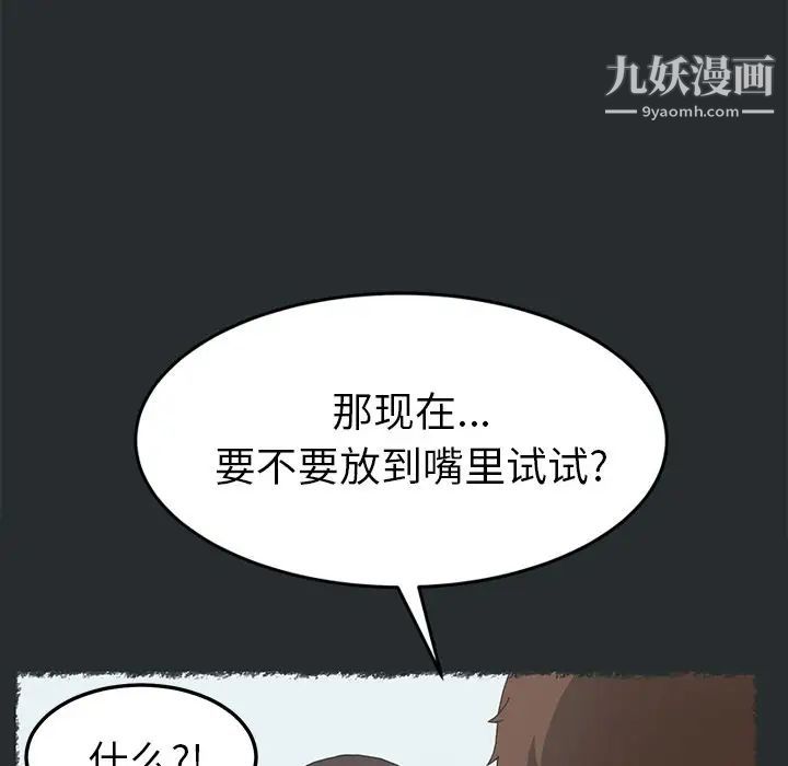15分钟第29话