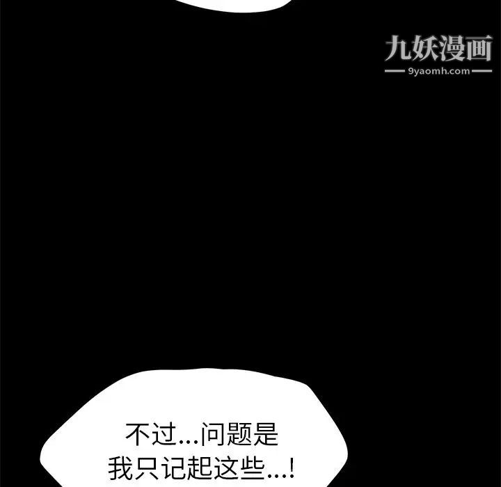 15分钟第29话