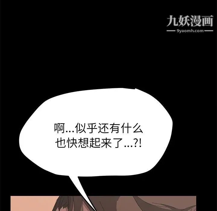 15分钟第29话