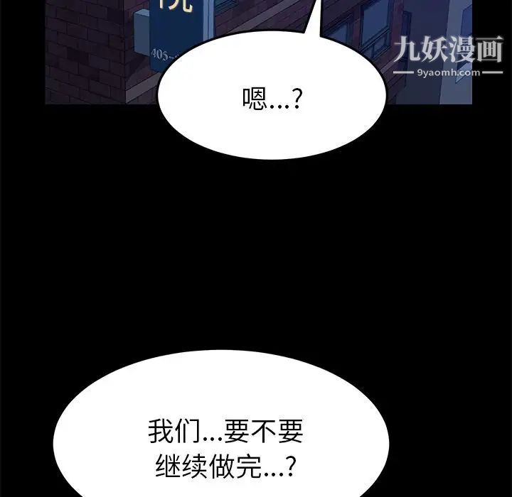 15分钟第29话