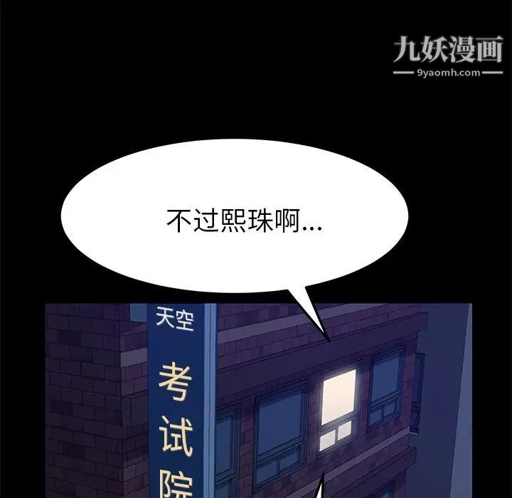15分钟第29话