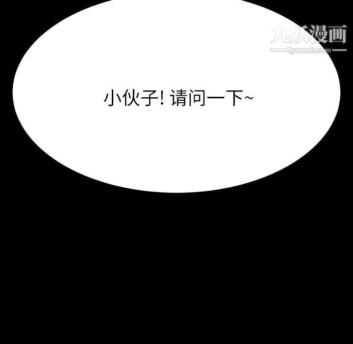 15分钟第29话