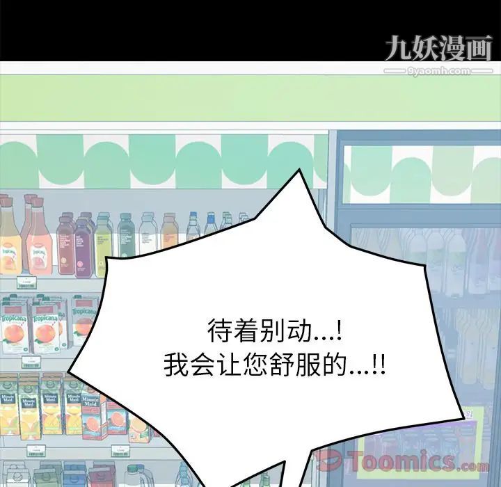 15分钟第29话