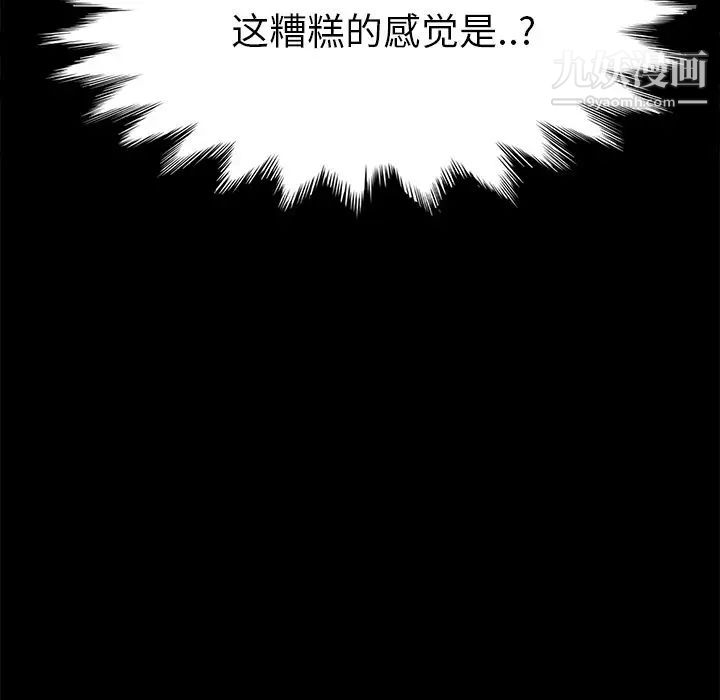 15分钟第29话