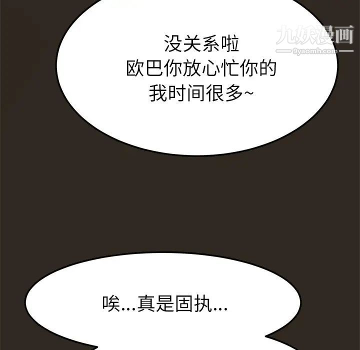 15分钟第30话