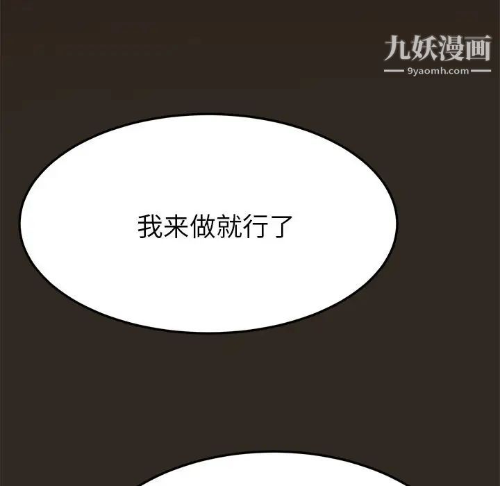 15分钟第30话