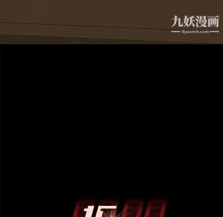 15分钟第32话