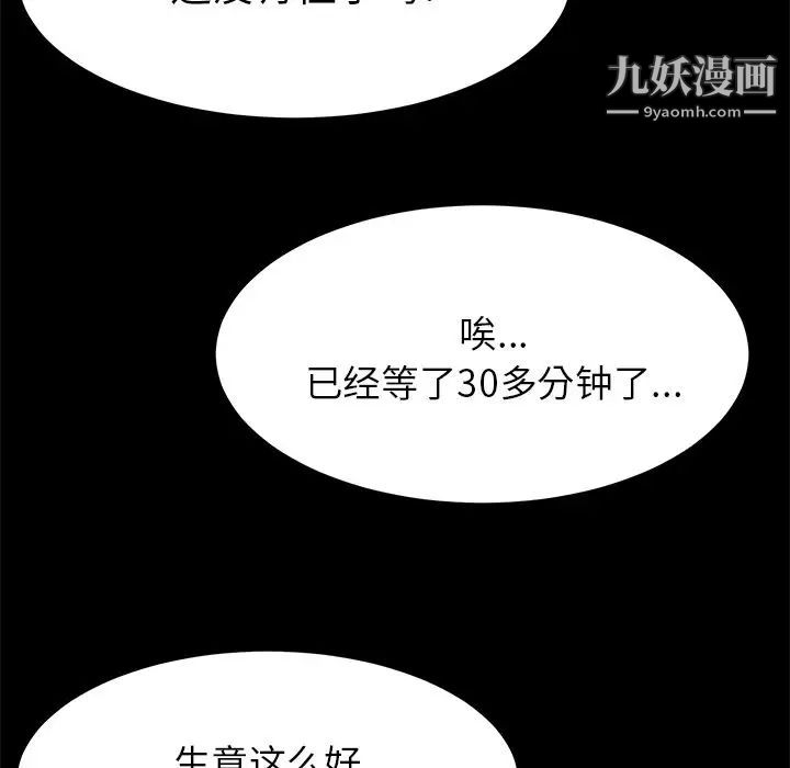 15分钟第32话