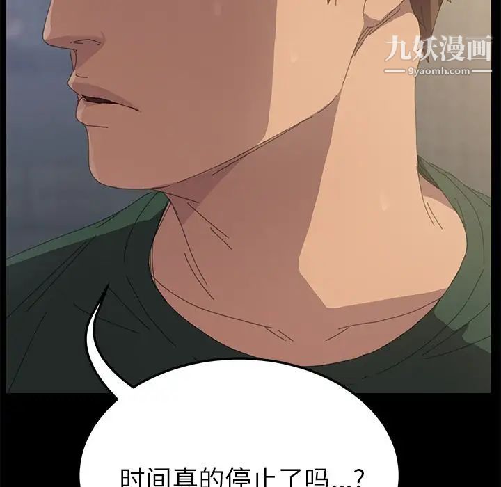 15分钟第33话