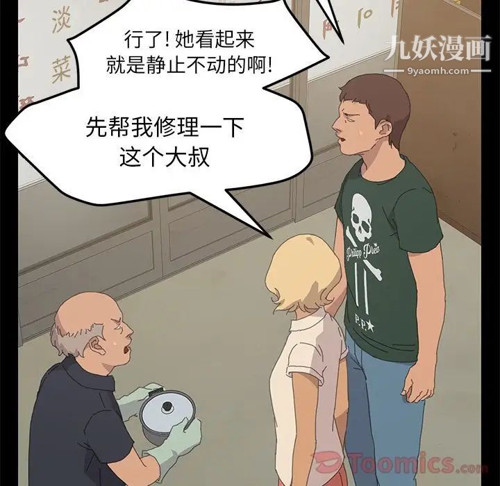 15分钟第33话