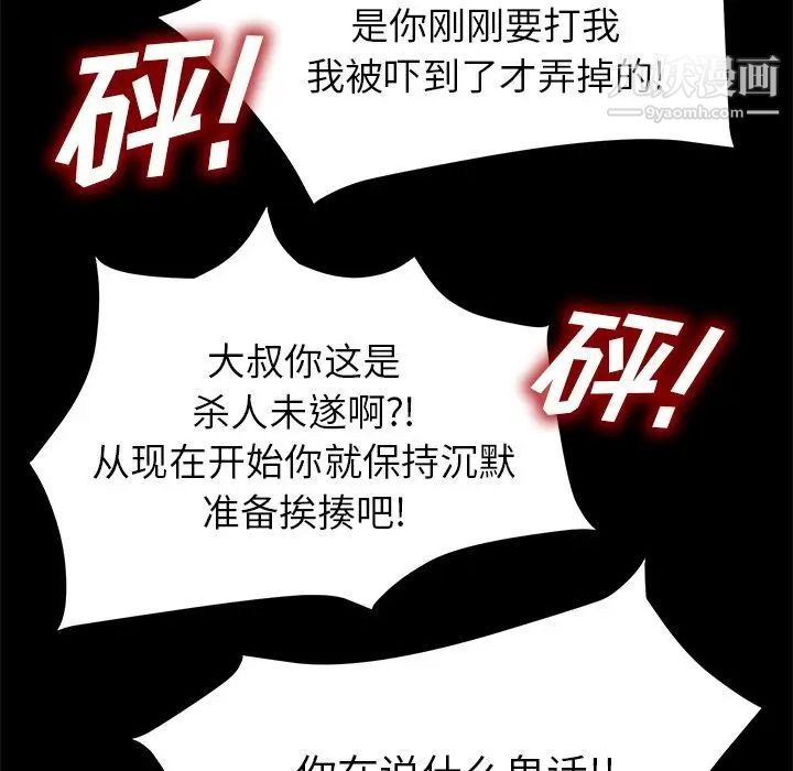 15分钟第33话